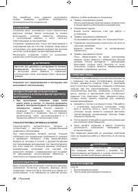 Страница 28