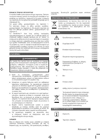 Страница 55