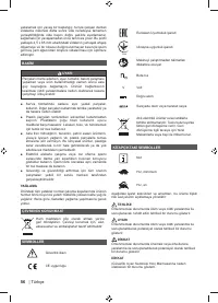 Страница 58