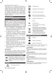 Страница 60