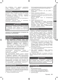 Страница 25