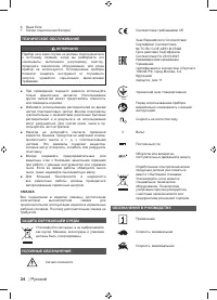 Страница 26