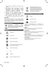 Страница 42