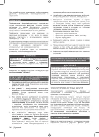 Страница 36