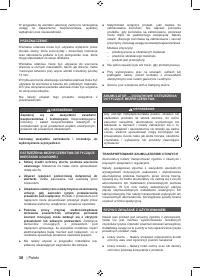 Страница 40