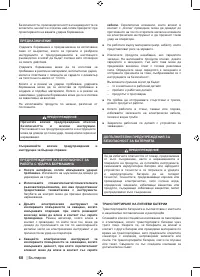 Страница 70