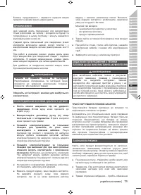 Страница 73