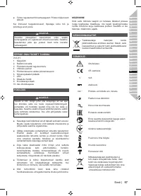 Страница 59