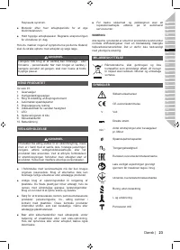 Страница 25