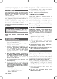 Страница 30