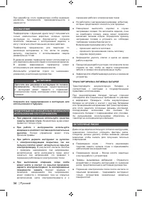 Страница 36
