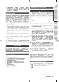 Страница 37