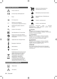 Страница 38