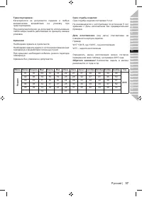 Страница 39