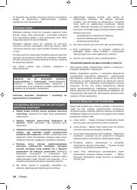 Страница 40
