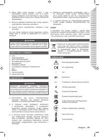 Страница 47