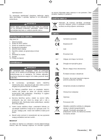 Страница 65