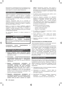 Страница 70