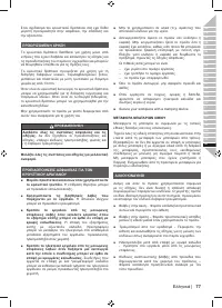 Страница 79