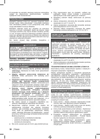 Страница 40