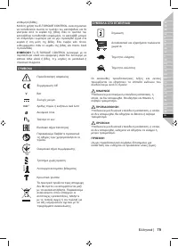 Страница 81