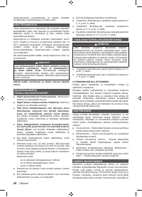 Страница 30