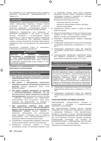 Страница 36