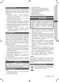 Страница 37