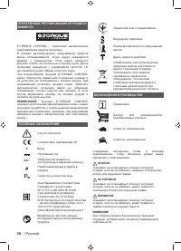 Страница 38