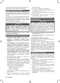 Страница 46