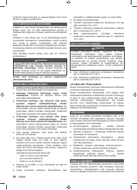 Страница 58