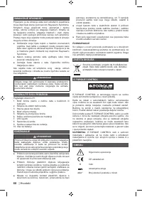 Страница 62