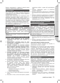 Страница 73
