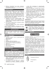 Страница 74