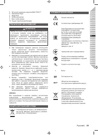 Страница 27