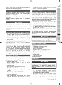 Страница 45