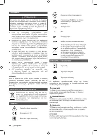 Страница 50