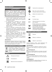 Страница 54