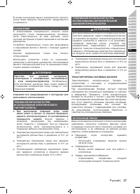 Страница 29