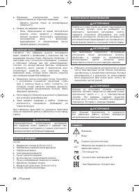 Страница 30