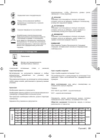 Страница 31