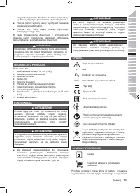 Страница 33
