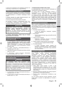 Страница 37