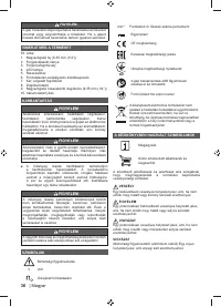 Страница 38