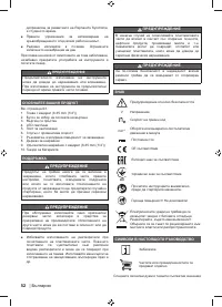 Страница 54