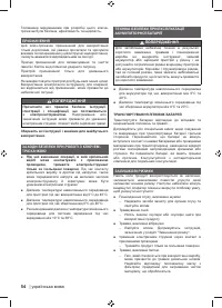 Страница 56