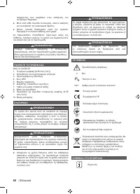 Страница 62