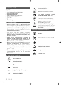 Страница 18