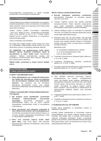 Страница 21