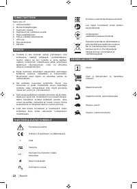 Страница 22